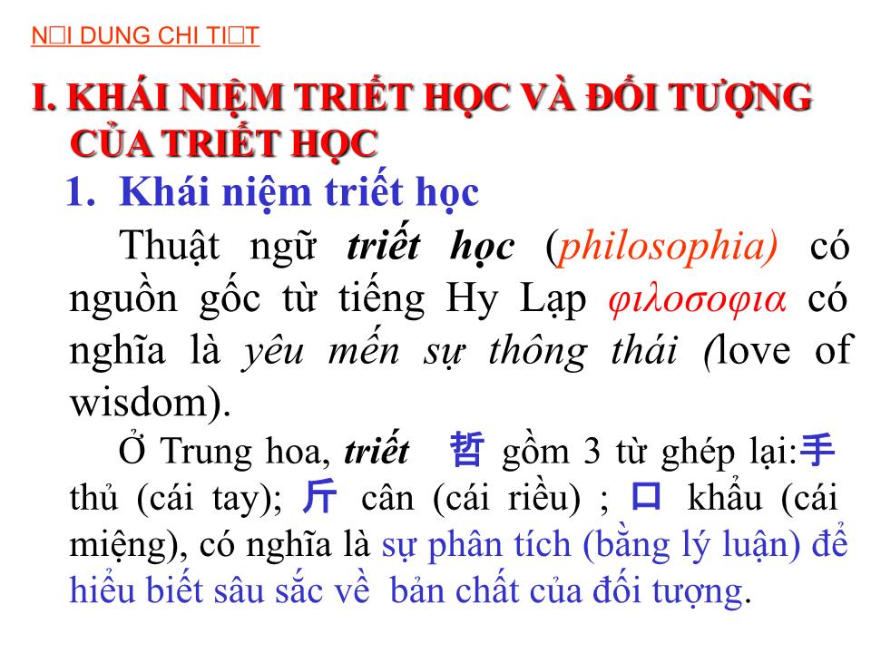 Bài giảng Triết học - Chương I: Triết học và vai trò của triết học trong đời sống xã hội trang 6